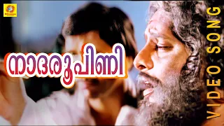 nadaroopini his highness abdulla malayalam film song
