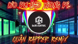 wo de hao xiong di 2025 qu n rapper remix