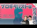 Download Lagu 【こだわりが凄い】AssHさんによるYOASOBI \