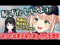 Download Lagu 委員長に何を差し入れするか迷った結果、大量の飲食物を渡し恥ずかしくなる鏑木【鏑木ろこ/月ノ美兎/にじさんじ切り抜き】