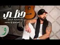 Saif Nabeel - Hazzi remix dj speciall  سيف نبيل - حظي