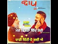 Download Lagu Bapu= Amrit Maan,,Lycre-Amrit Mann.... Desi Crew