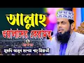 Download Lagu আল্লাহ ওয়ালাদের কেরামত || পীর মুফতি আবুল হাশেম শাহ্ মিয়াজী || Abul Hashem Miyazi || DIP TV HD