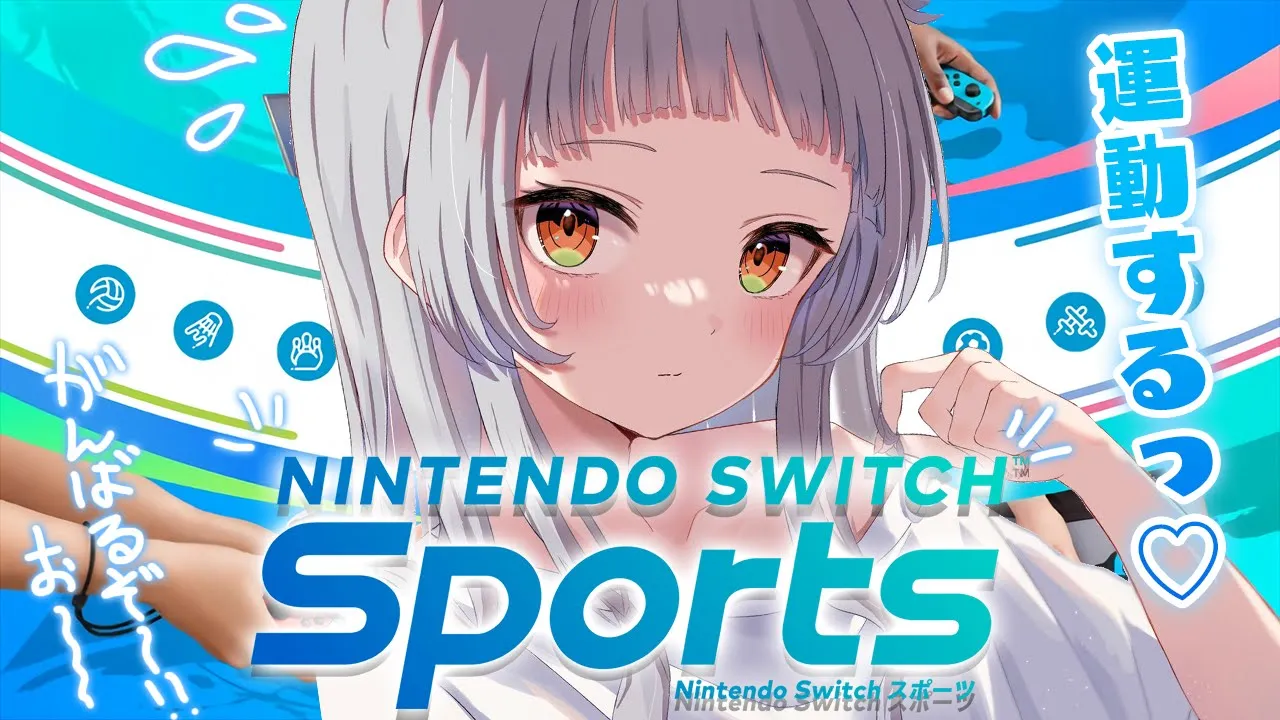 【Switch Sports】スポーツは立ってやるものだろ！【ホロライブ/紫咲シオン】