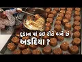 Download Lagu દુકાન માં કઈ રીતે બને છે અડદિયા ? | Adadiya recipe | Gujarati Adadiya Pak