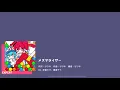 Download Lagu [Project Sekai] Hatsune Miku \u0026 Kasane Teto- メズマライザー (Mesmerizer) (Expert 26)