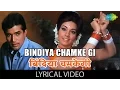Download Lagu Bindiya Chamke Gi with lyrics | बिंदिया चमकेगी गाने के बोल | Do Raaste | Rajesh Khanna, Mumtaz