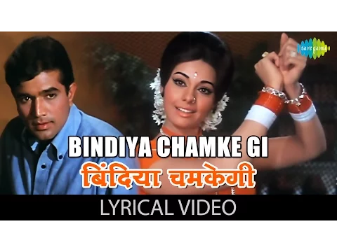 Download MP3 Bindiya Chamke Gi with lyrics | बिंदिया चमकेगी गाने के बोल | Do Raaste | Rajesh Khanna, Mumtaz