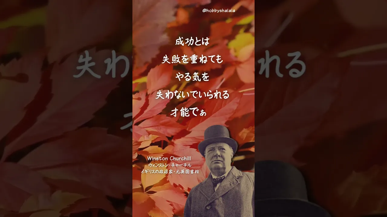 心に刺さるポジティブな名言。短い言葉が人生を変える力