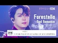 [K-베스트 댓글 모음📂] 포레스텔라(Forestella) 'Bad Romance' @불후의 명곡2 전설을 노래하다(Immortal Songs 2) 220723 방송