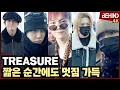 Lagu 트레저(TREASURE), 짧은 순간에도 멋짐 가득 '카리스마 런웨이' TREASURE Airport Departure [공항, 비하인드][4K] #트레저 #TREASURE