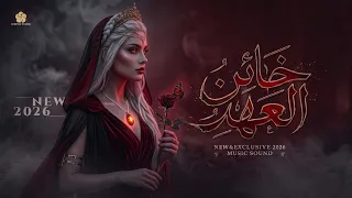 يا خائن العهد  حلفت لي بالرب ألا تهجرا                                       دندنها
