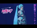 Download Lagu Hatsune Miku Sekiranun Graffiti (積乱雲グラフィテ) Sub español [KODO]