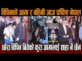 Download Lagu विपिनको आमा र बहिनी आज र्फकिए नेपाल, छोरा विपिन बितेको कुरा आमालाई थाहा नै छैन#bipin_joshi