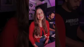 الحب ومدفينا أغنية مالي من أحلى أغاني بليغ حمدي منة محي 