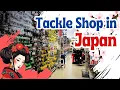 Tokyo Tackle Shop Tour Discover Fishing Gems