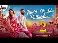 Mudd Muddu Putlakshmi |Ayogya 2Video Song |Sathish Ninasam |RachitaRam |#Kannadasong