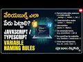 JavaScript Variable naming rules Session 2