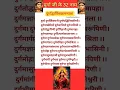 Lagu Durga Ji ke 32 naam complete lyrics |  दुर्गानामावली | Durga durgati shamni |