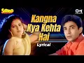 Download Lagu Kangna Kya Kehta Hai - Lyrical | Sarhad | Deepak Tijori, Farah | Udit Narayan, Kavita Krishnamurthy