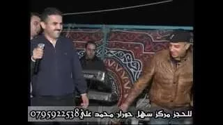 الفنان احمد القسيم دبكة اورغ حفلة محمد الشرمان 1 