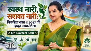 DD Morning Show | स्वस्थ नारी, सशक्त नारी: विकसित भारत @ 2047 की मज़बूत आधारशिला | Dr. Navneet Kaur