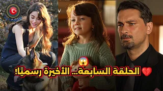 Stranger In The Mirror Episode 7 A Shocking Ending To The Series Episode 7 Will Officially Be 