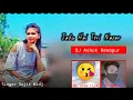 Download Lagu Jadu Hai Teri Nazar New Nagpuri Singer Sujit Minj New Nagpuri DJ Song DJ Ashok Rewapur