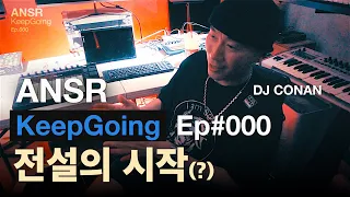 Download ANSR - KeepGoing EP.000 - DJ Conan (디제이 코난) MP3