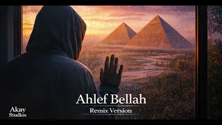                              احلف بالله  ريمكس  دندنها