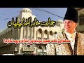 Lagu سفر من به محله‌ی اسماعیلی‌ها در حیدرآباد | جایی که تاریخ و راز در هم آمیخته‌اند.