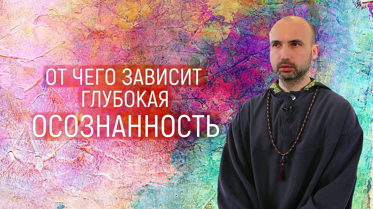 course от чего зависит глубокая осознанность image