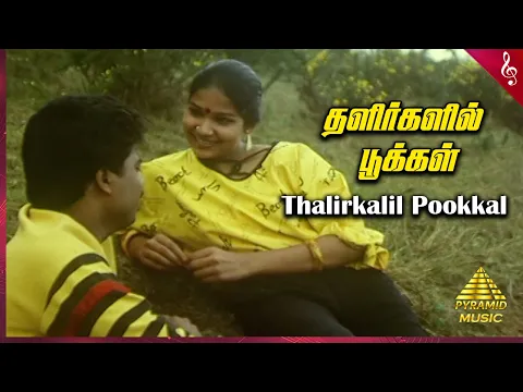 Thalirkalil Pookkal - YouTube