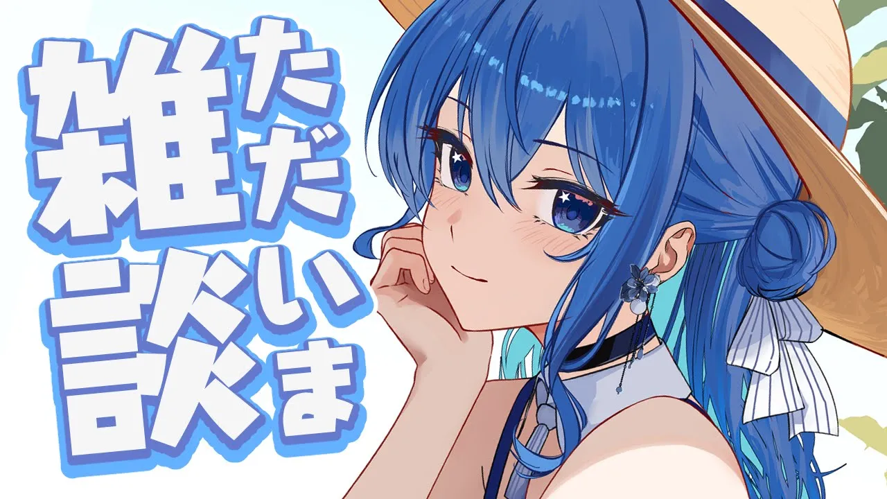 【雑談】アメリカから帰ってきたよおおおおおおおおおおお【星街すいせい / ホロライブ】