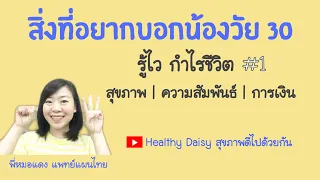การออกกำลังกายอย่างสมดุลคืออะไร และทำไมถึงสำคัญ
