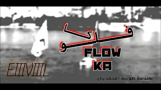 فلوكا Flowka EIIIVIIIL ايڤل 