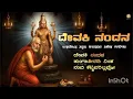 Lagu 🌸🌸 Devaki Nandana | Raghavendra Swamy Devotional Song | Kannada Bhakti Geethe 🙏