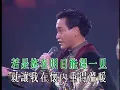 張國榮告別演唱會～無心睡眠