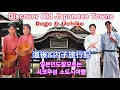 Download Lagu 【🏳️‍🌈GayDads🇰🇷🇯🇵】Dogo Onsen \u0026 Uchiko (ゲイカップル 게이커플)