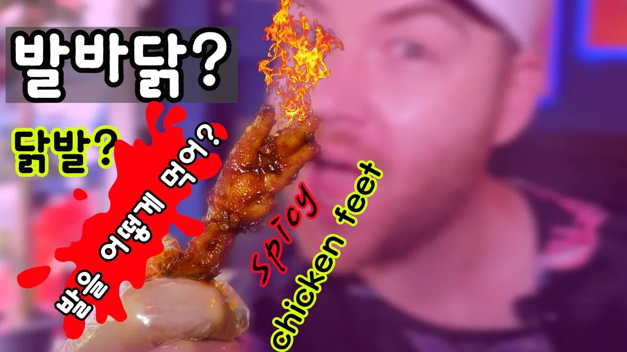 My first time eating SPICY CHICKEN FEET in South Korea! Spicy dakbal goodness!