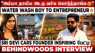 200+ Cars, 2 Showroom🔥Life-ஐ புரட்டிப்போட்ட அந்த ஒரு முடிவு! Sri Devi Cars Founder Inspiring பேட்டி