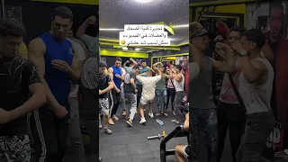 تحذير كمية الضحك والعضلات في الفيديو ده ممكن تسبب شد عضلي 