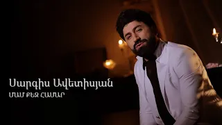 Sargis Avetisyan - Mam Qez Hamar
