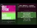 Download Lagu DAY6 (데이식스) - Loveholic [Psycho, Loveholic [THE 시즌즈: 이효리의 레드카펫]] / 가사 Audio Lyrics
