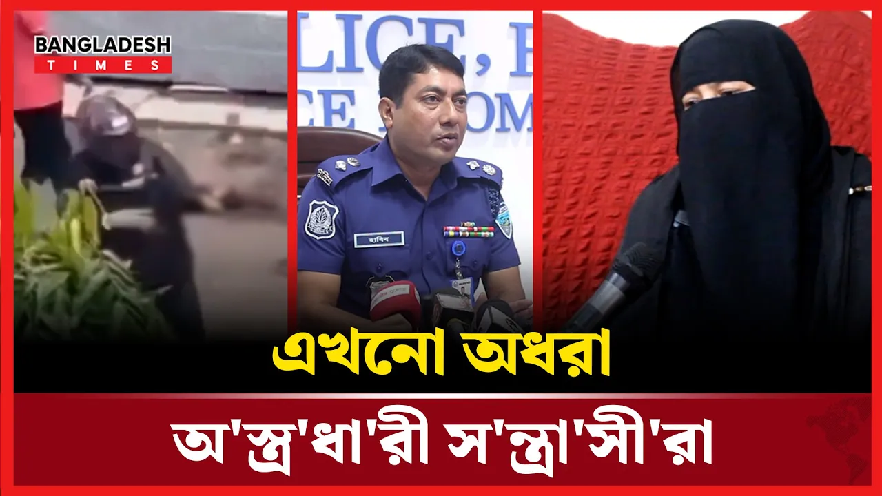 ৪ আগস্ট কি হয়েছিল ফেনীর মহিপালে?