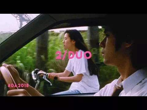 2/Duo | Nobuhiro Suwa | Trailer | D'A 2018