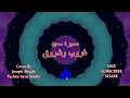 Samira Said - Ghorob We Sherouk BYTSSJM سميرة سعيد - شروق وغروب موسيقى