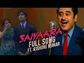 Download Lagu Kishor Kumar saiyaara full song 1980// super song 80 / saiyaara song Kishor Kumar