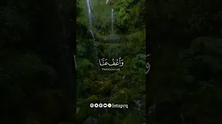 ربنا لاتؤاخذنا إن نسينا أو أخطأنا سورة البقره أحمد النفيس 