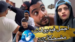 فيديوهات مضحكة أم سيف نانو محمد جيفارا رامي 